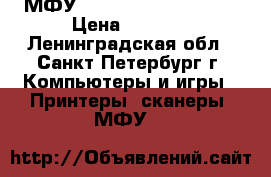 МФУ slmsung Xpress M2070 › Цена ­ 7 800 - Ленинградская обл., Санкт-Петербург г. Компьютеры и игры » Принтеры, сканеры, МФУ   